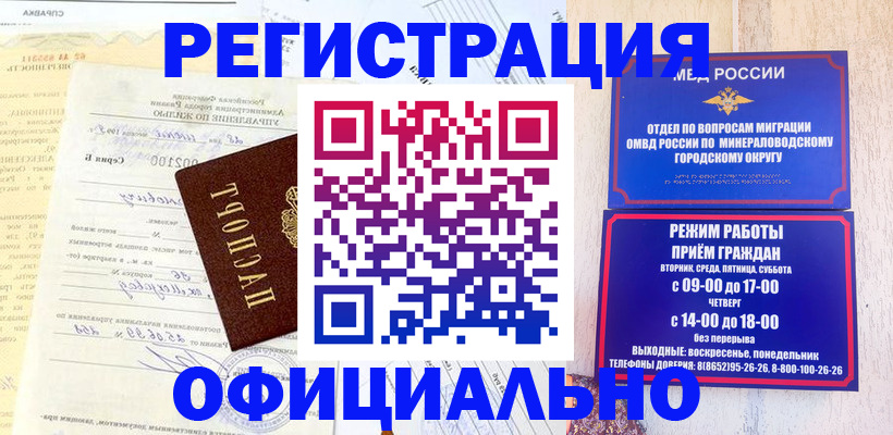временная регистрация собственник в Давлеканово