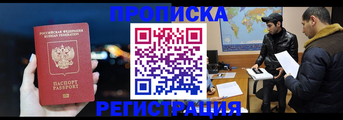прописка для кредита в Давлеканово