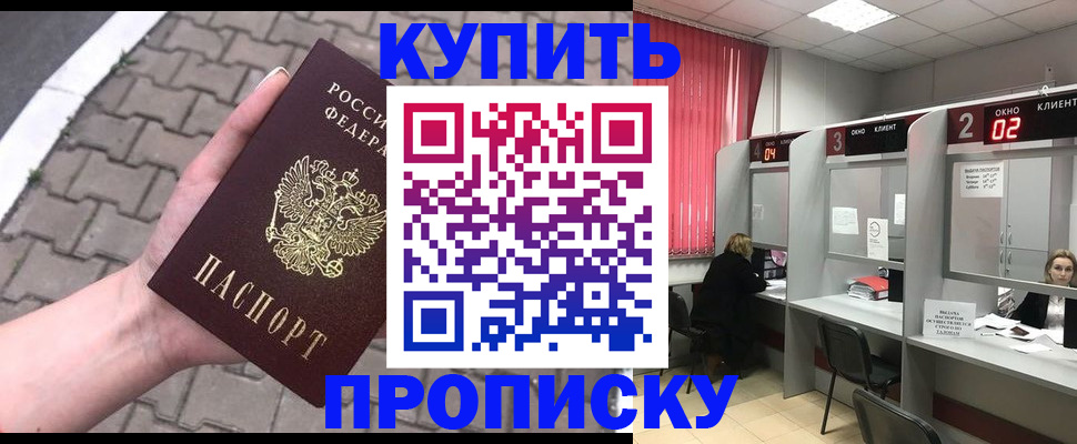 временная регистрация собственник в Давлеканово