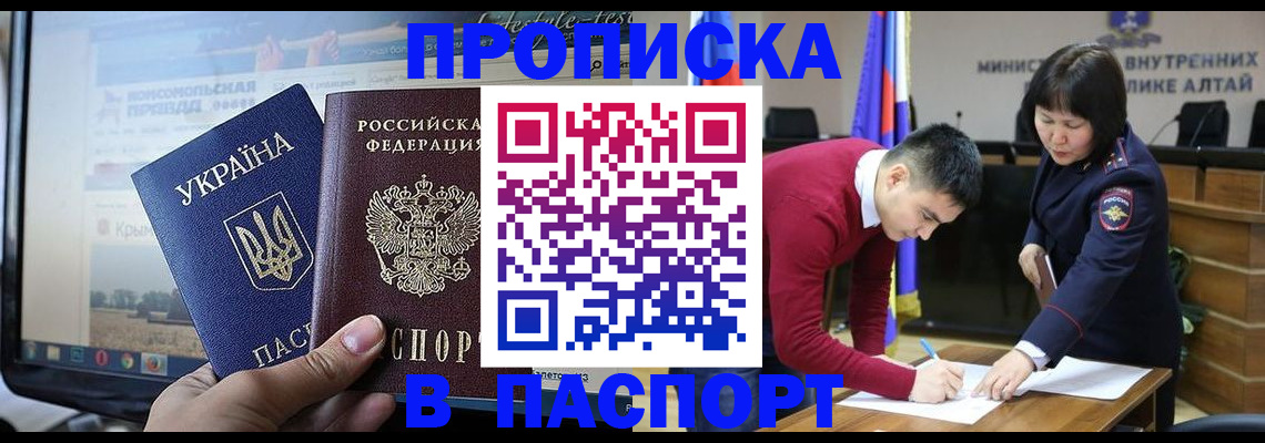прописка иностранных граждан в Давлеканово