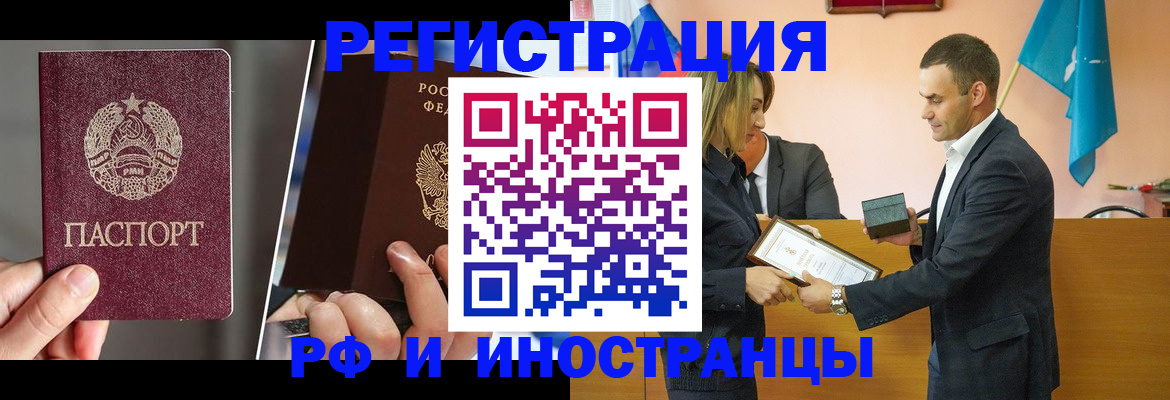 прописка для работы в Давлеканово
